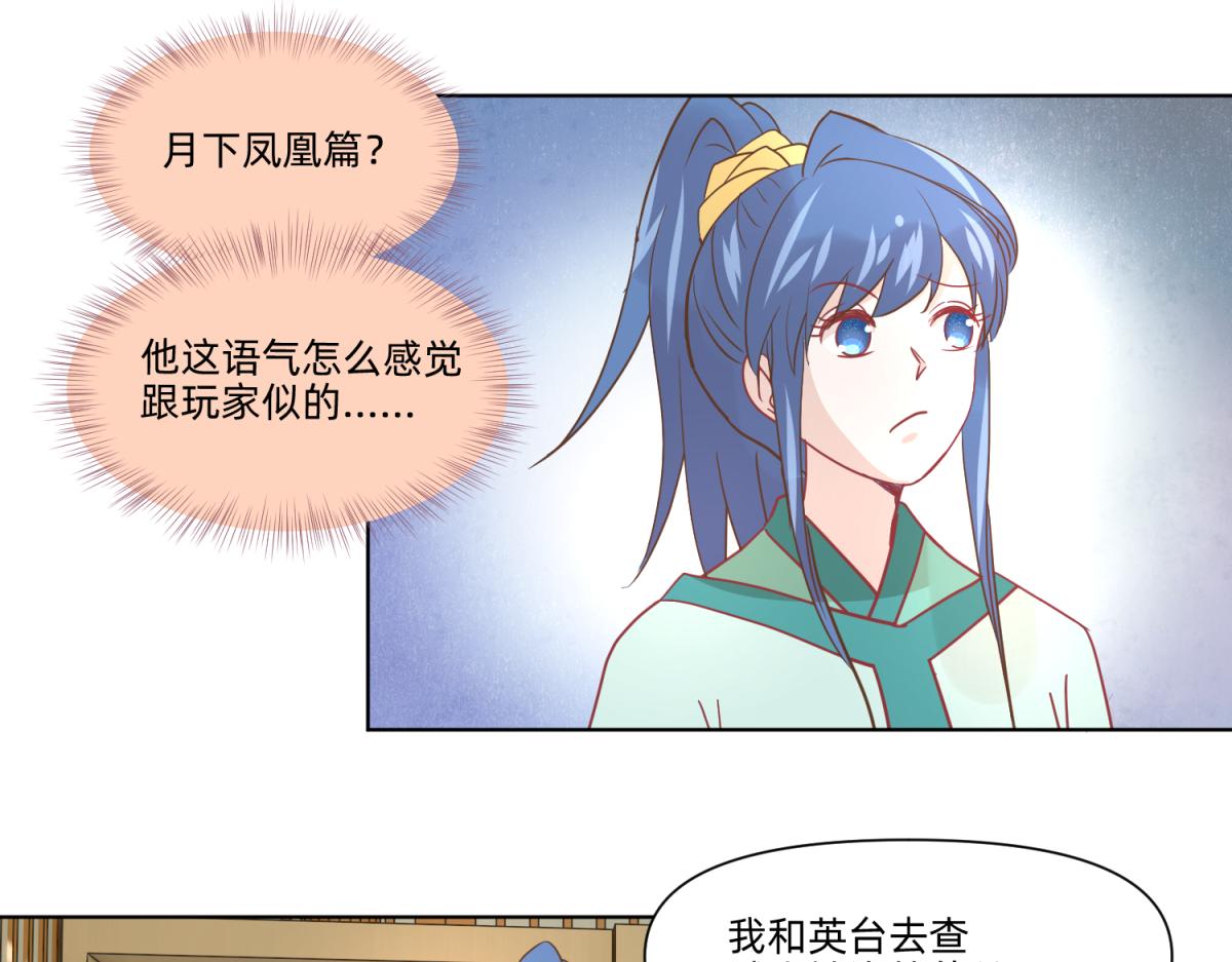 19 分头办事，效率最高-第19话