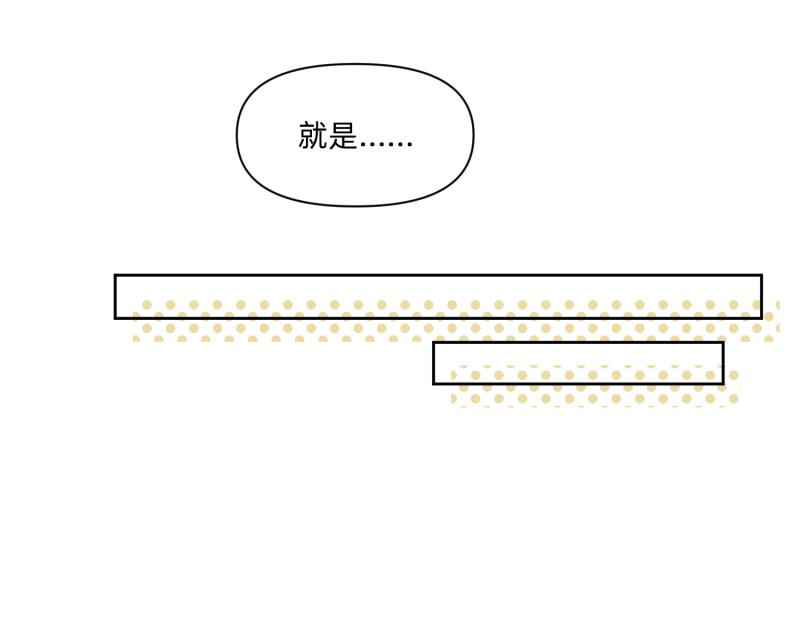 穿到推理遊戲裡，破案全靠NPC - 26 越想越複雜(1/2) - 1