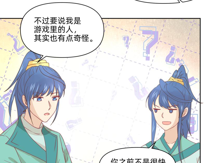 26 越想越复杂(1/2)-第27话