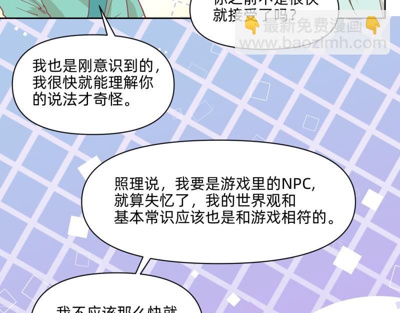 26 越想越复杂(1/2)-第27话