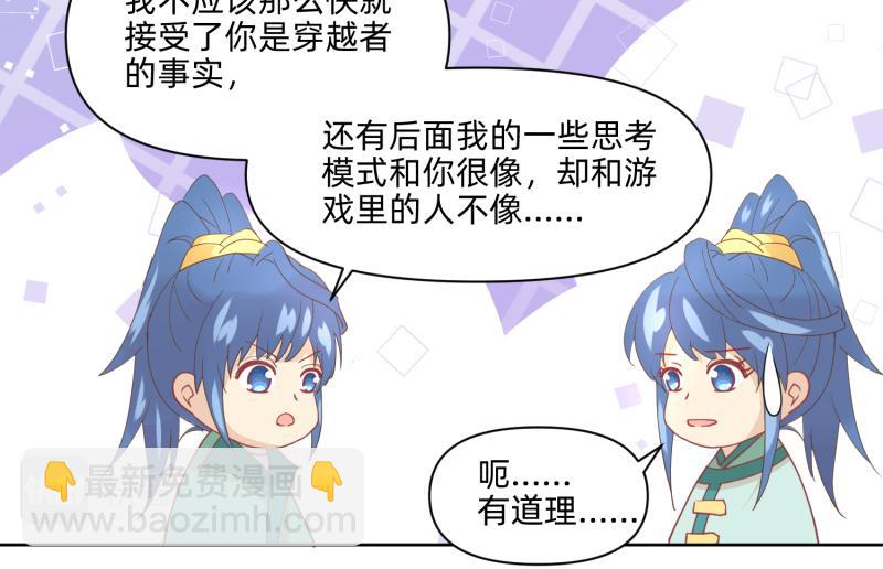 26 越想越复杂(1/2)-第27话