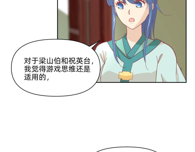 26 越想越复杂(1/2)-第27话