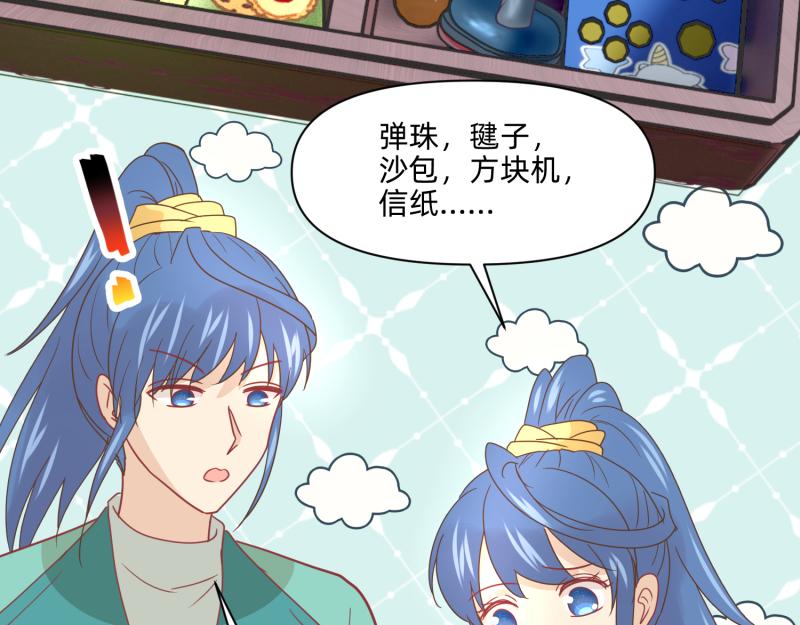 26 越想越复杂(1/2)-第27话