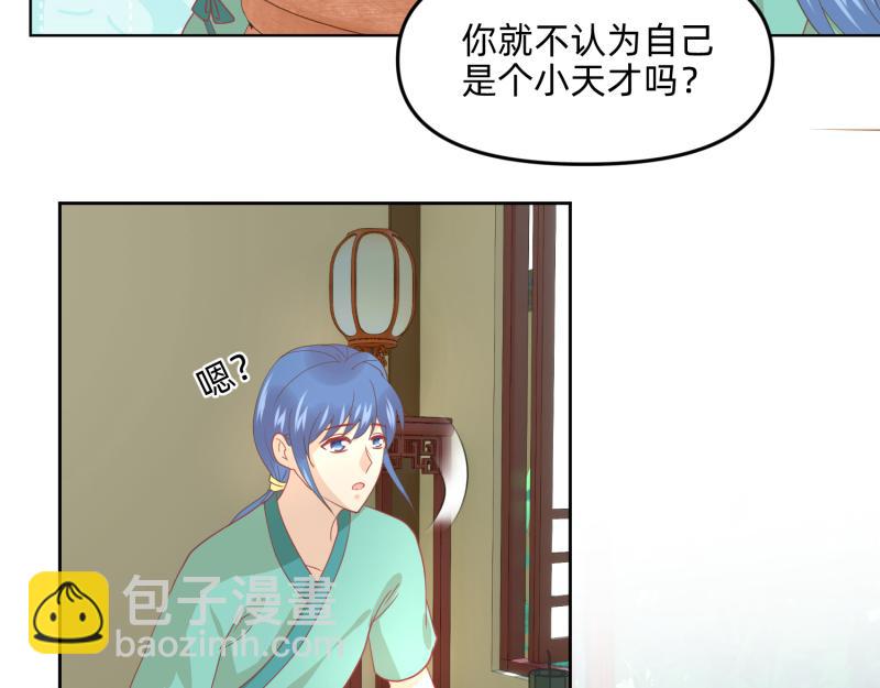 28 诅咒篇开始了？(1/2)-第29话