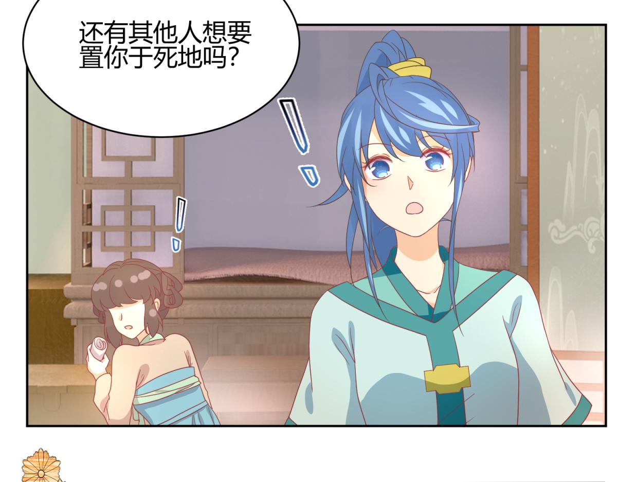 虽然有危险，但是穿越也不错？-第3话