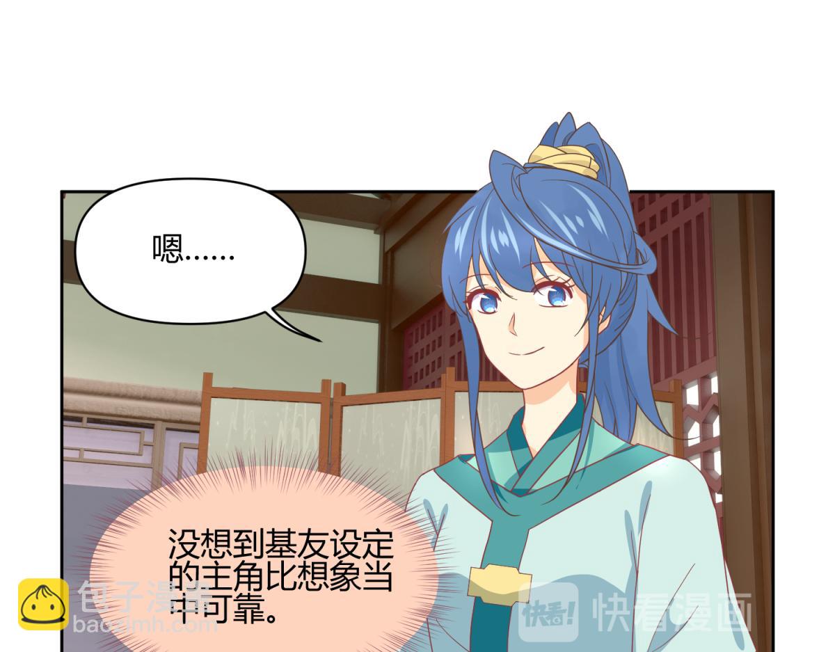 虽然有危险，但是穿越也不错？-第3话