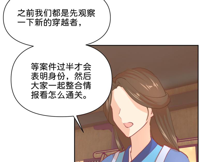 30 两种结局都是坑？(1/2)-第31话