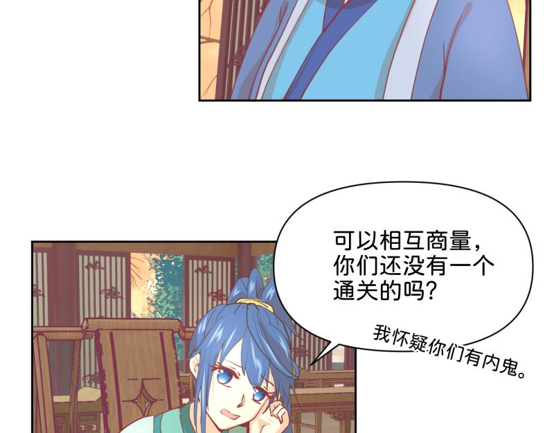 30 两种结局都是坑？(1/2)-第31话