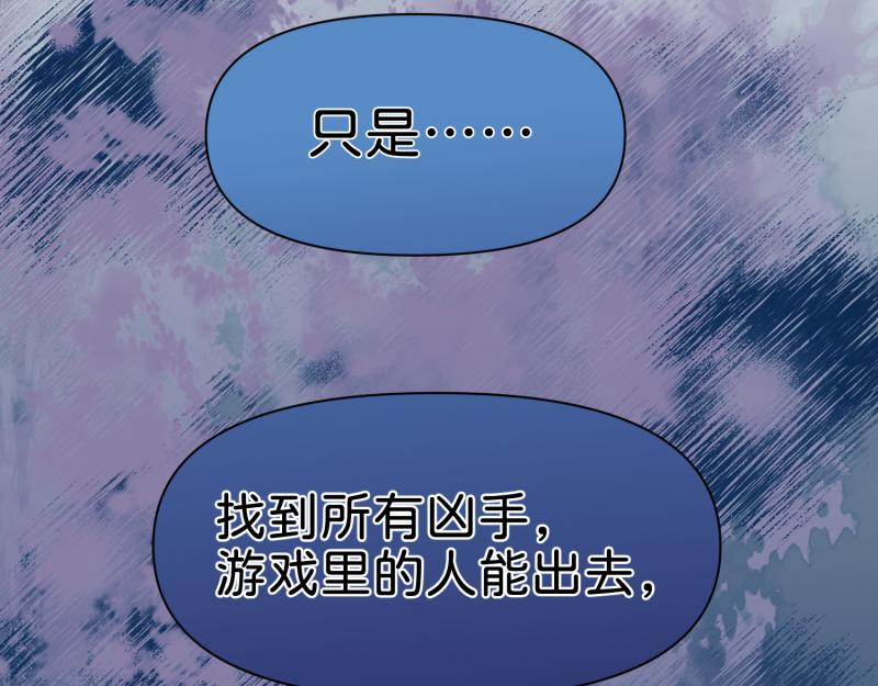 30 两种结局都是坑？(1/2)-第31话