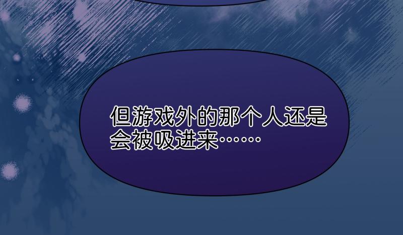 30 两种结局都是坑？(1/2)-第31话