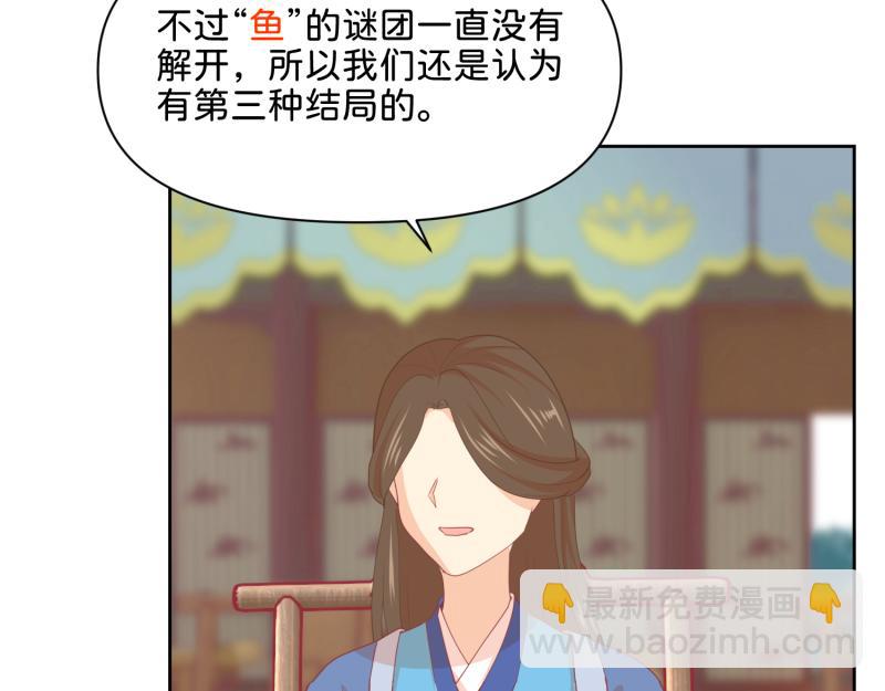 30 两种结局都是坑？(1/2)-第31话