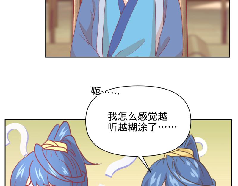 30 两种结局都是坑？(1/2)-第31话