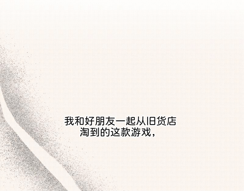 30 两种结局都是坑？(1/2)-第31话