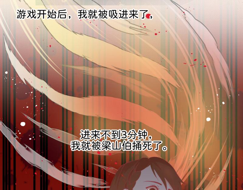 30 两种结局都是坑？(1/2)-第31话