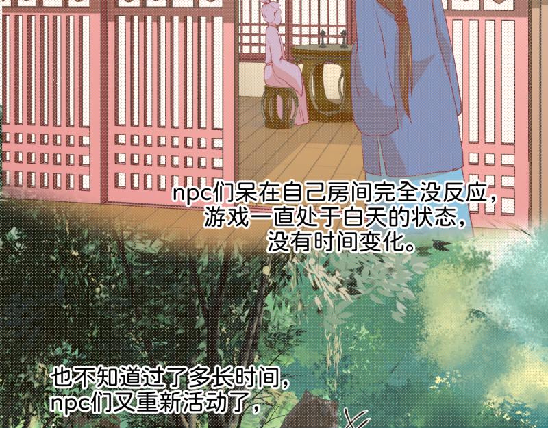 30 两种结局都是坑？(1/2)-第31话