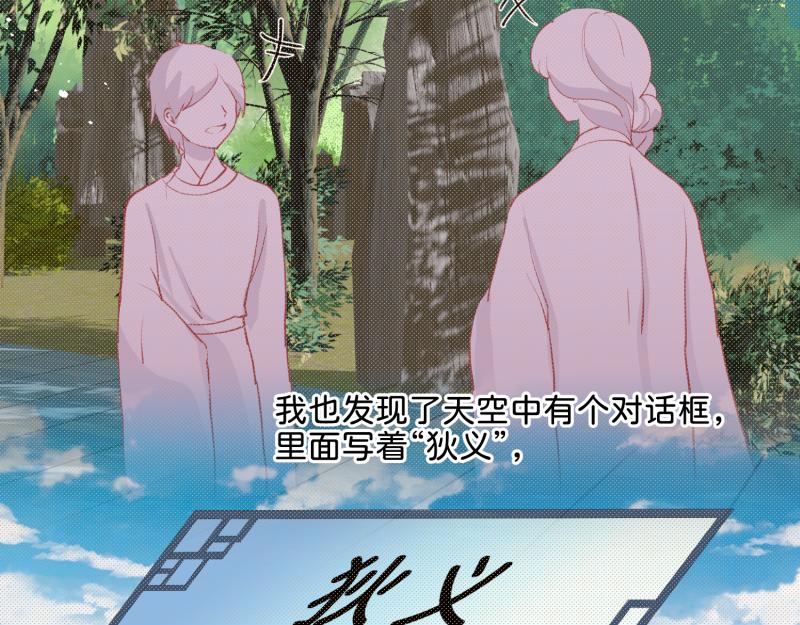 30 两种结局都是坑？(1/2)-第31话