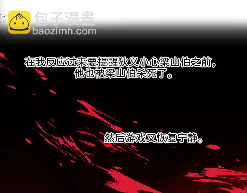 30 两种结局都是坑？(1/2)-第31话