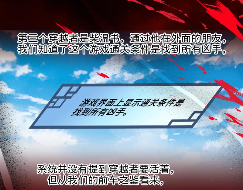 30 两种结局都是坑？(1/2)-第31话