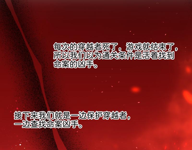 30 两种结局都是坑？(1/2)-第31话