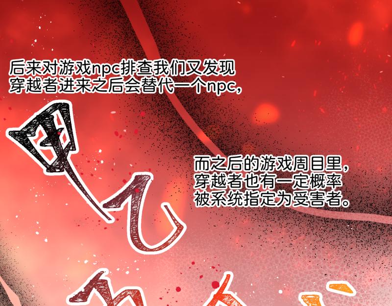 30 两种结局都是坑？(1/2)-第31话