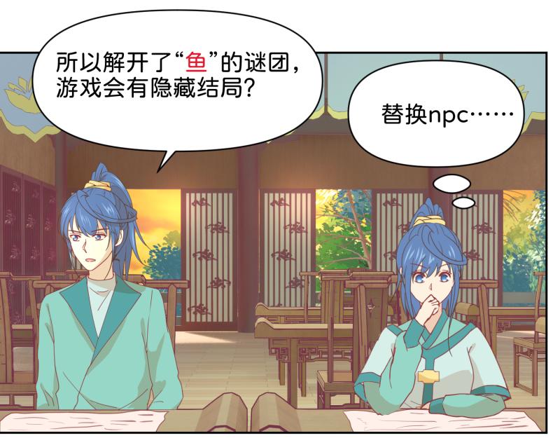 30 两种结局都是坑？(1/2)-第31话