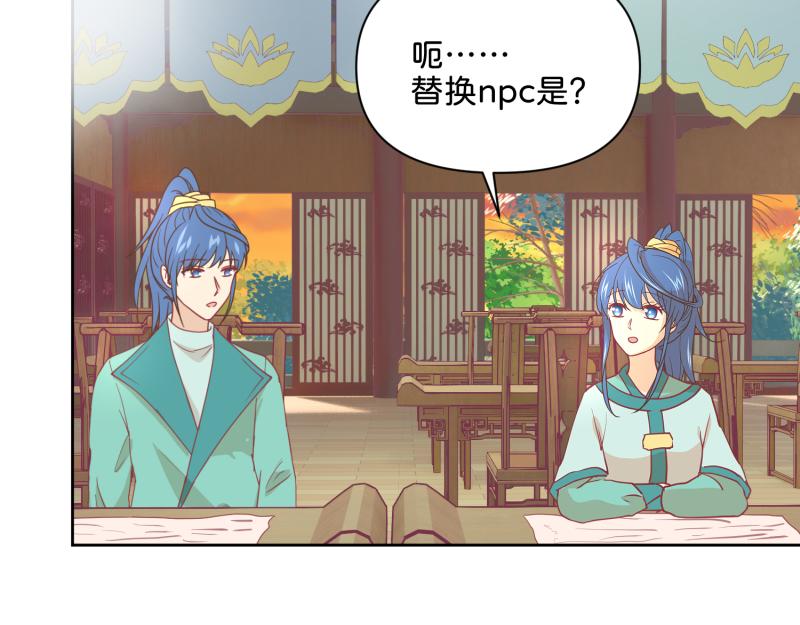 30 两种结局都是坑？(1/2)-第31话