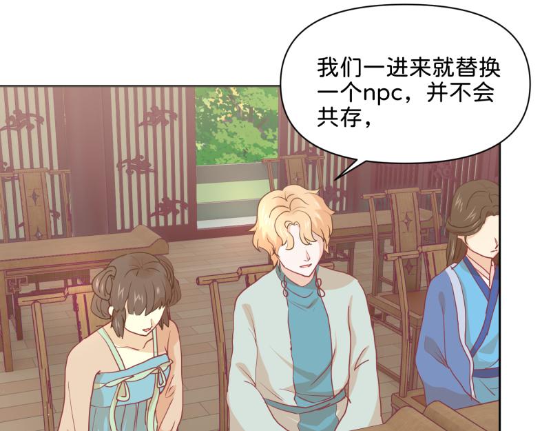 30 两种结局都是坑？(1/2)-第31话