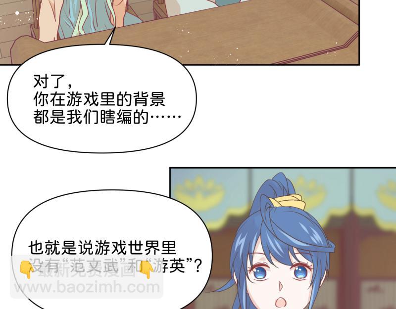 30 两种结局都是坑？(1/2)-第31话