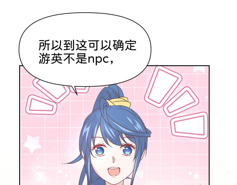 30 两种结局都是坑？(1/2)-第31话