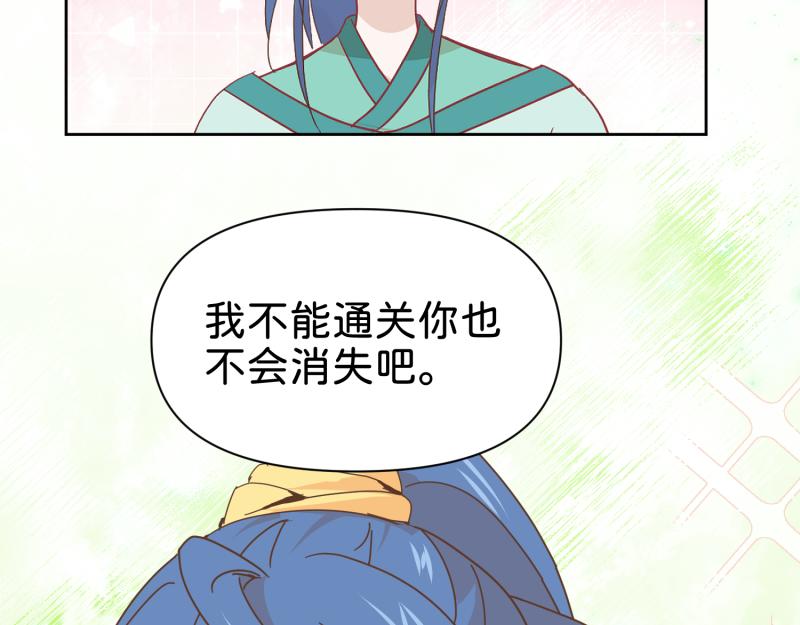 30 两种结局都是坑？(1/2)-第31话