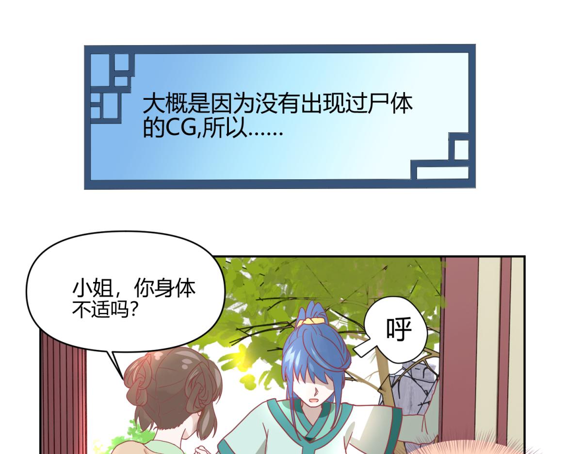 5 2B基友不如没有-第5话