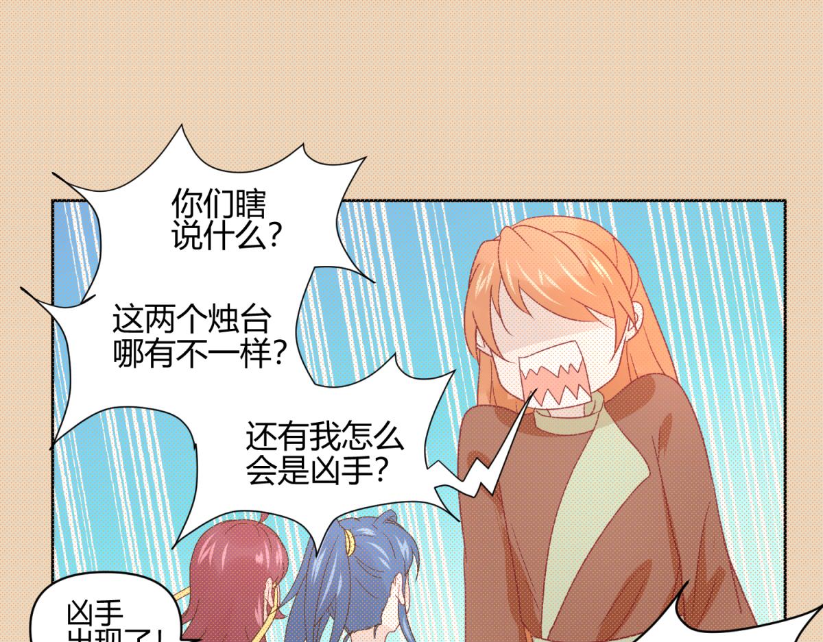 9 断案要素之物证-第9话