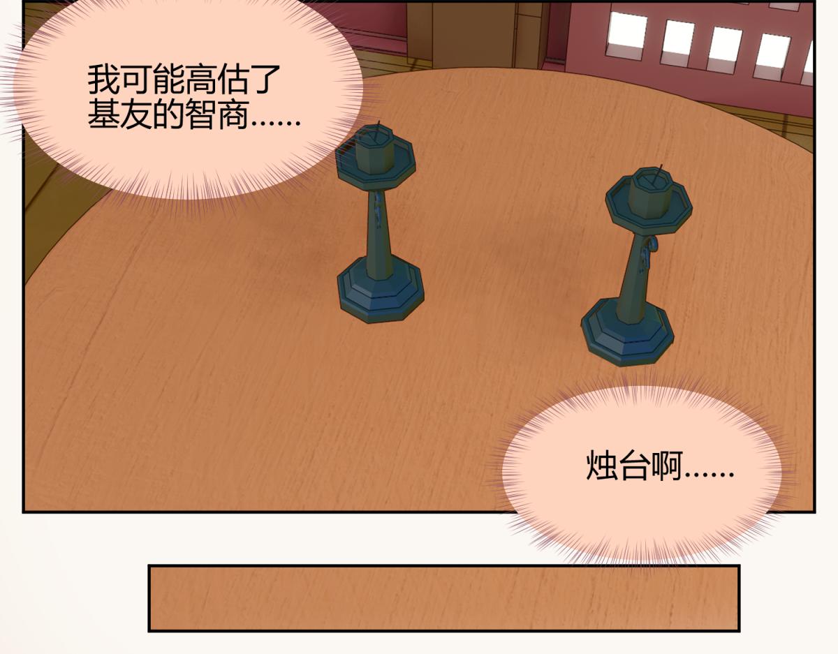 穿到推理遊戲裡，破案全靠NPC - 9 斷案要素之物證 - 4