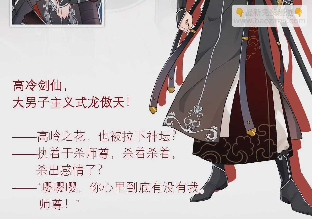 7月14日 正式上线-第1话