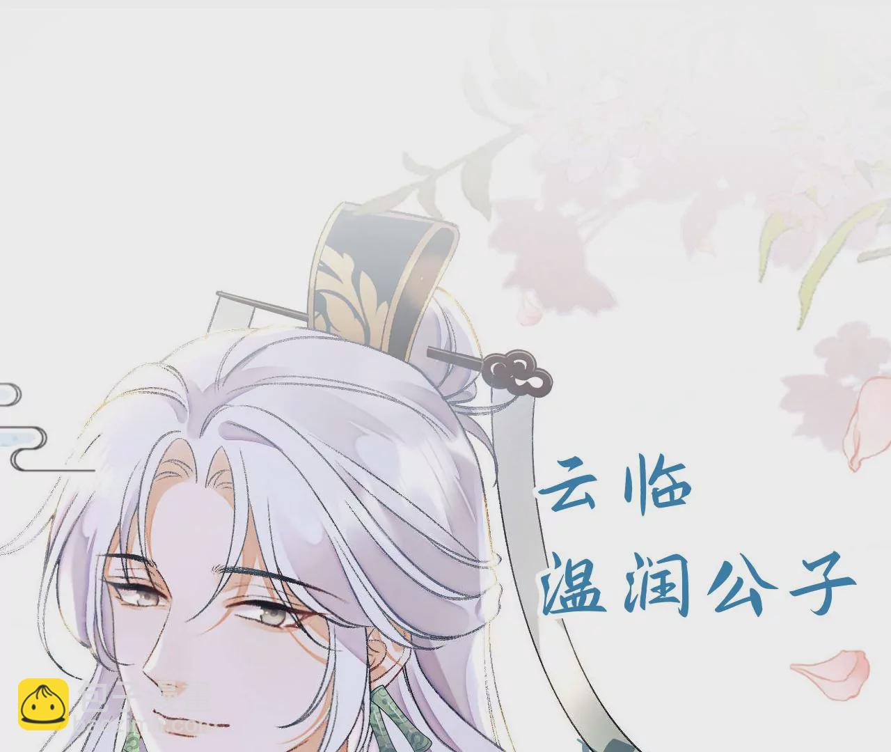 7月14日 正式上线-第1话