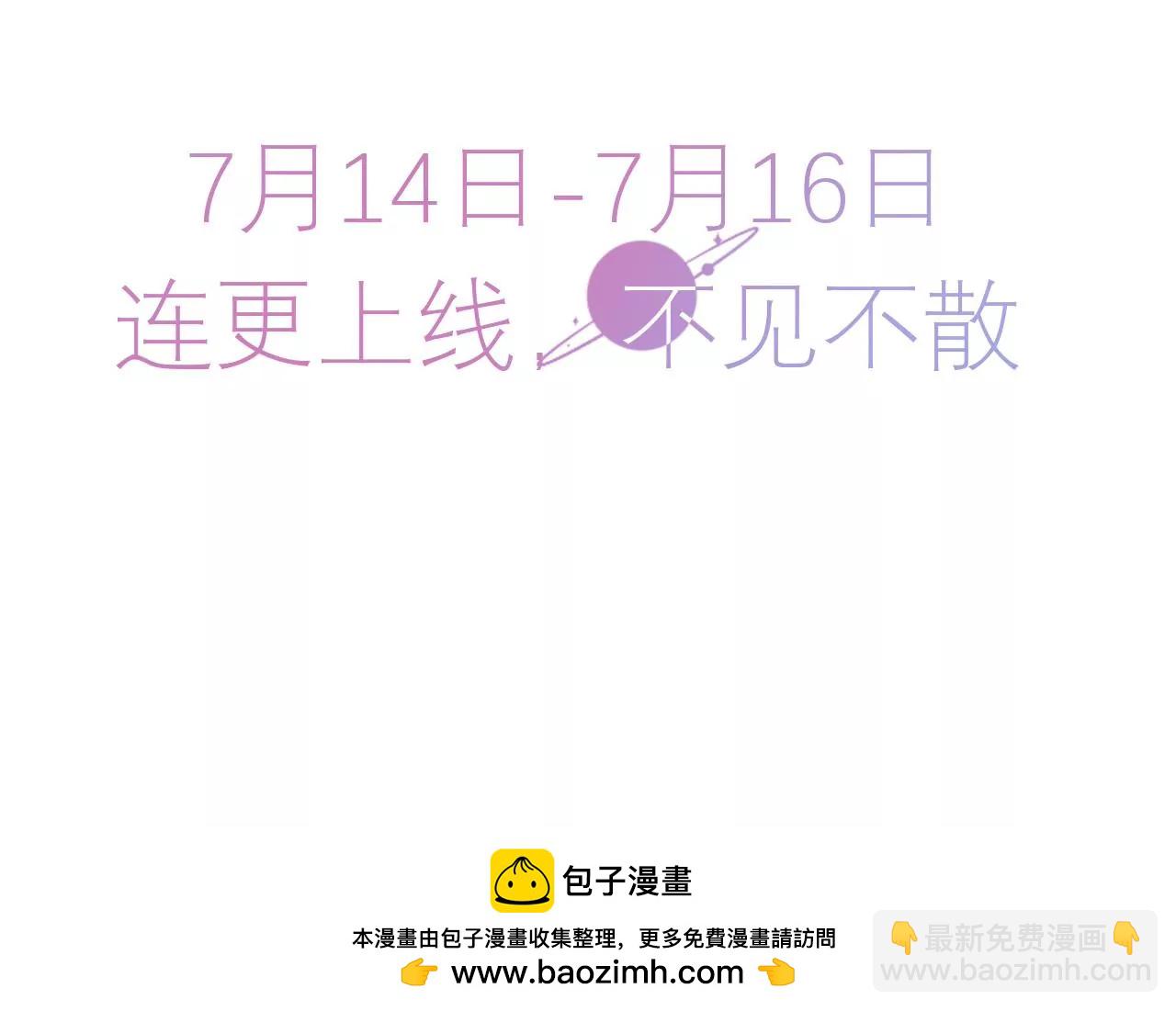 7月14日 正式上线-第1话