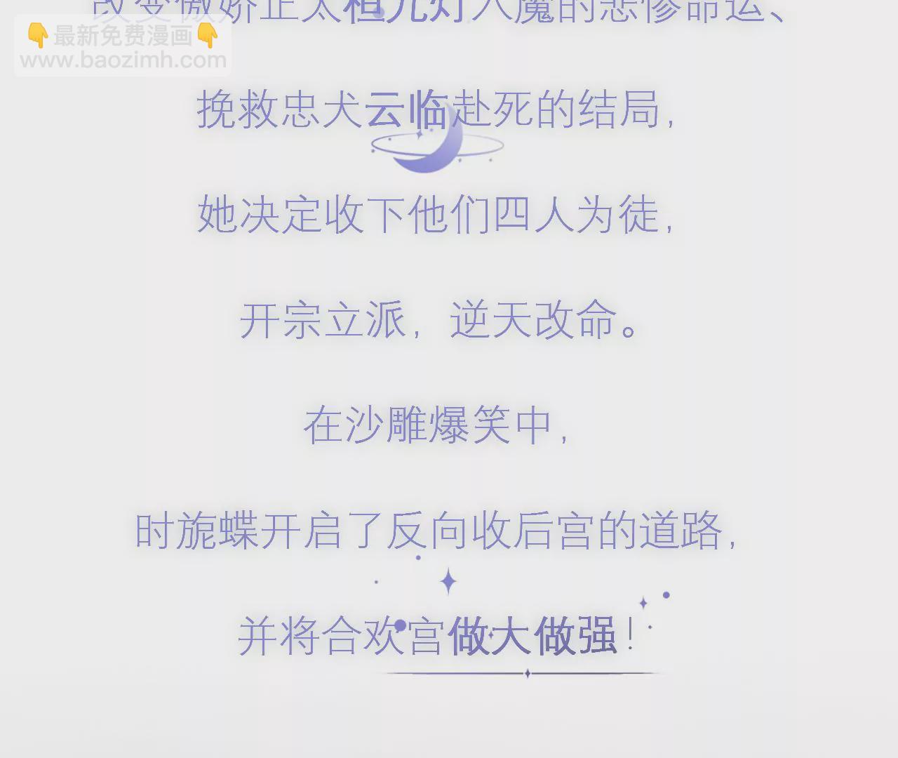 7月14日 正式上线-第1话