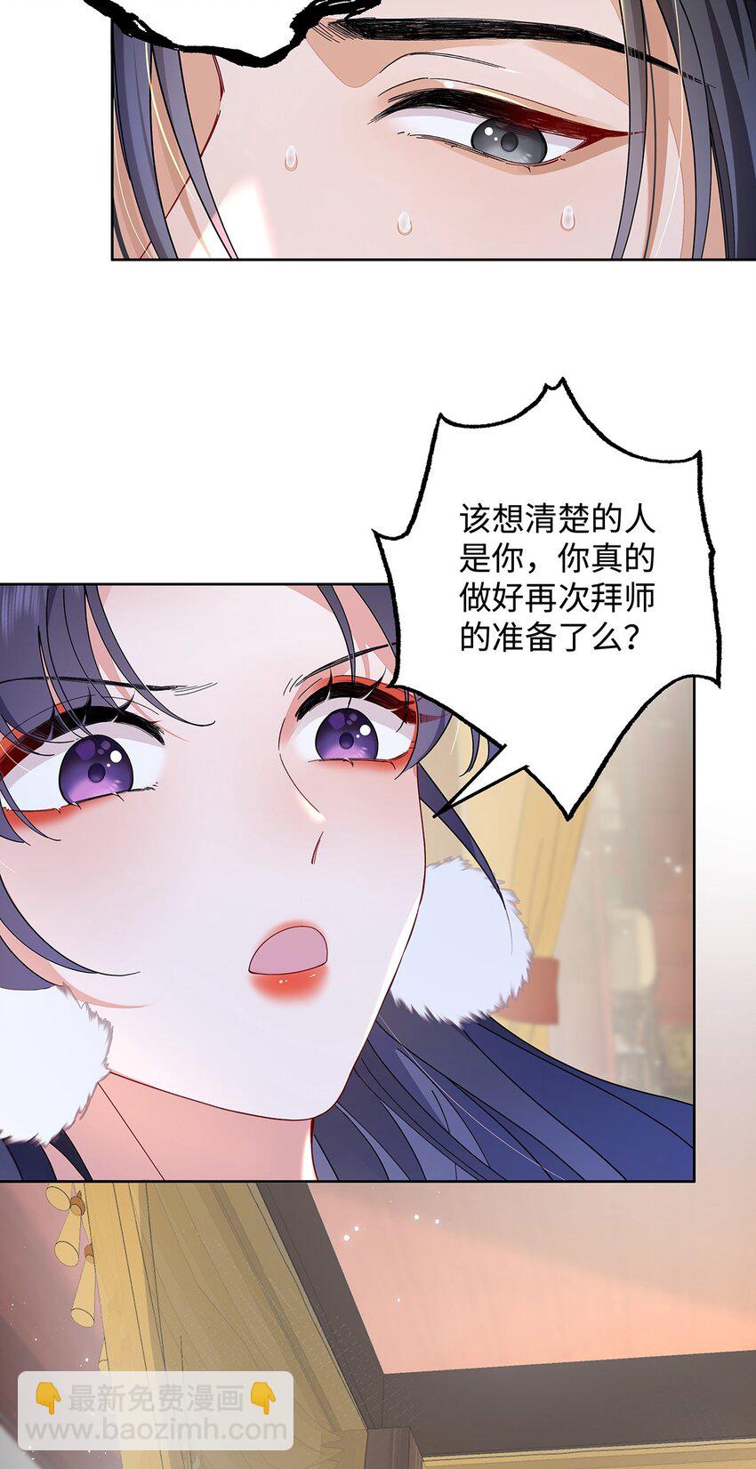 010 鹤澜山的真容-第11话