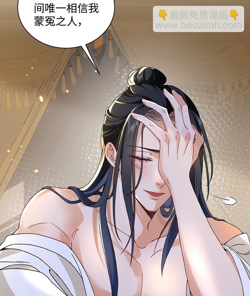 010 鹤澜山的真容-第11话