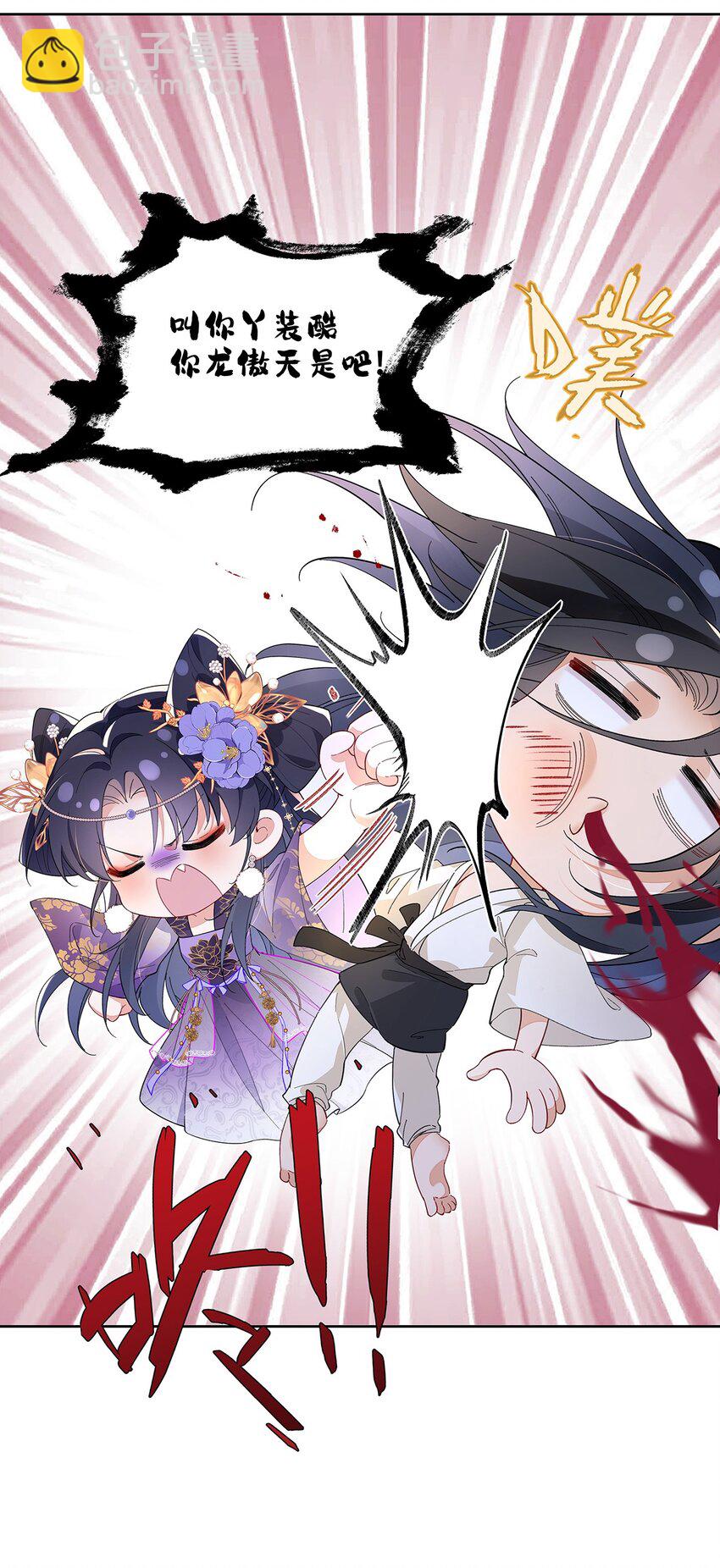 010 鹤澜山的真容-第11话