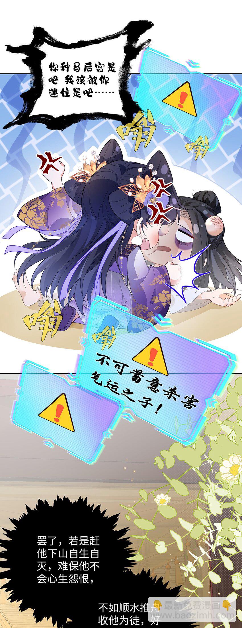 010 鹤澜山的真容-第11话