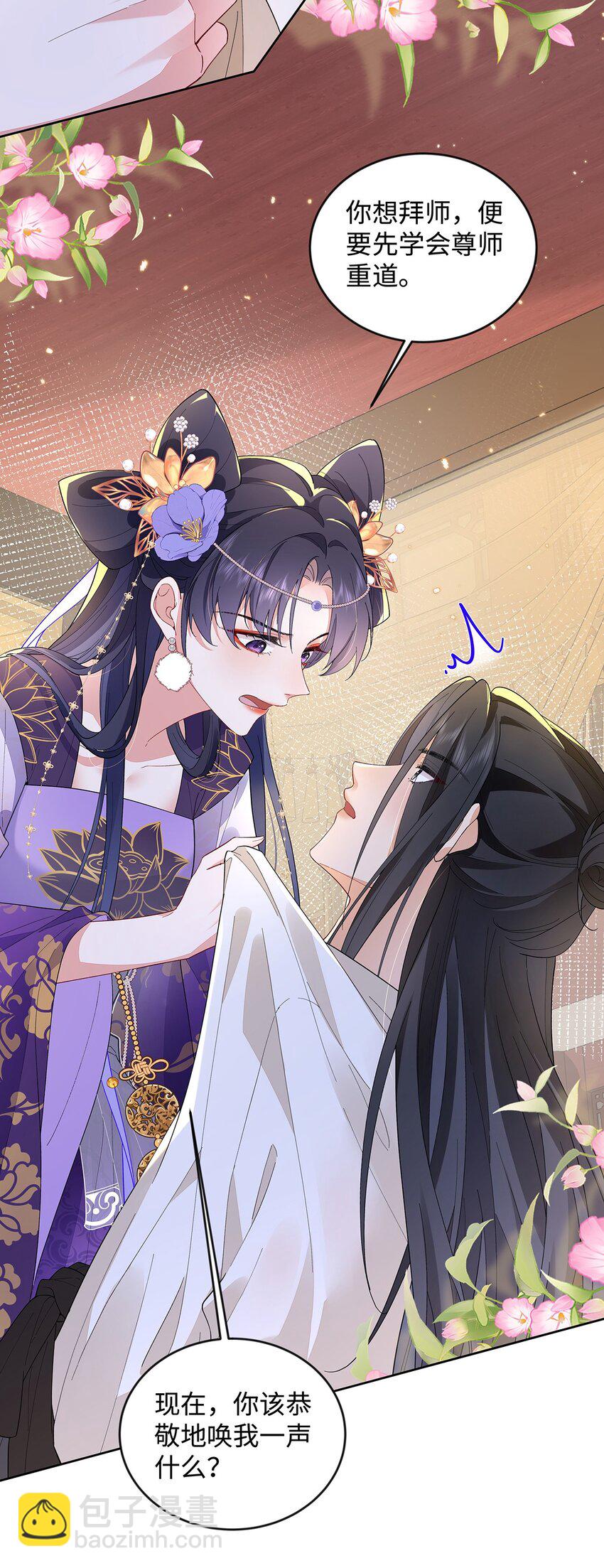 010 鹤澜山的真容-第11话