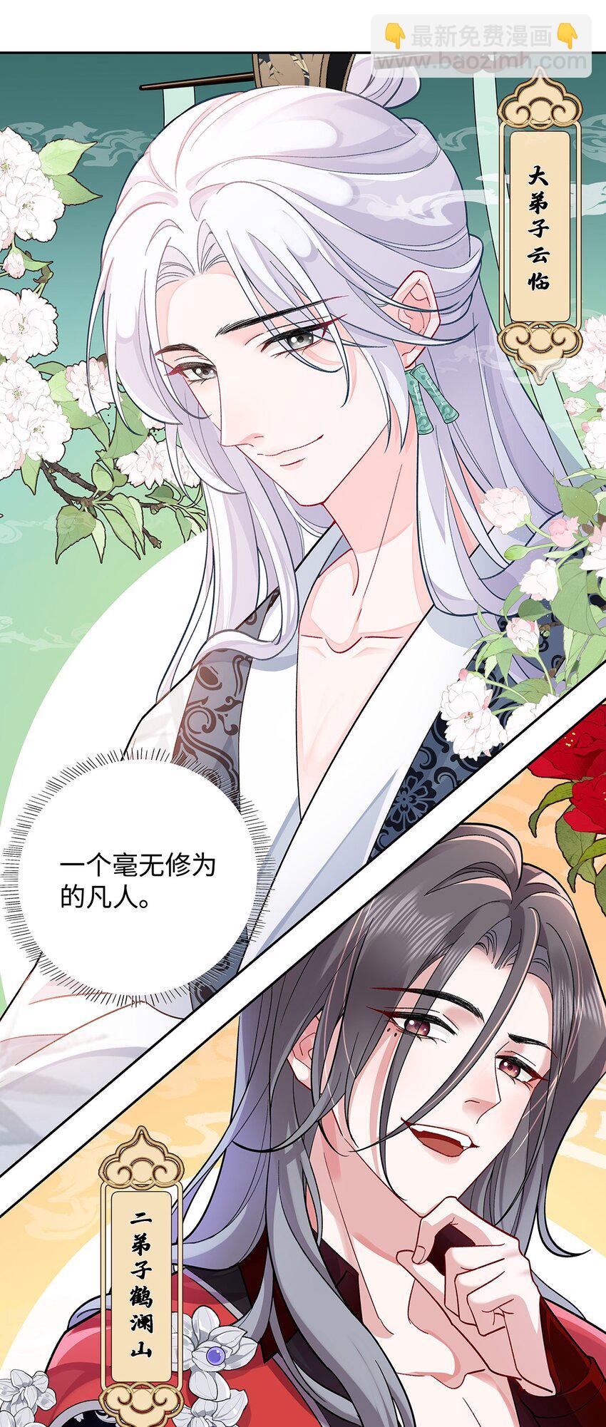 012 云临的心思-第13话