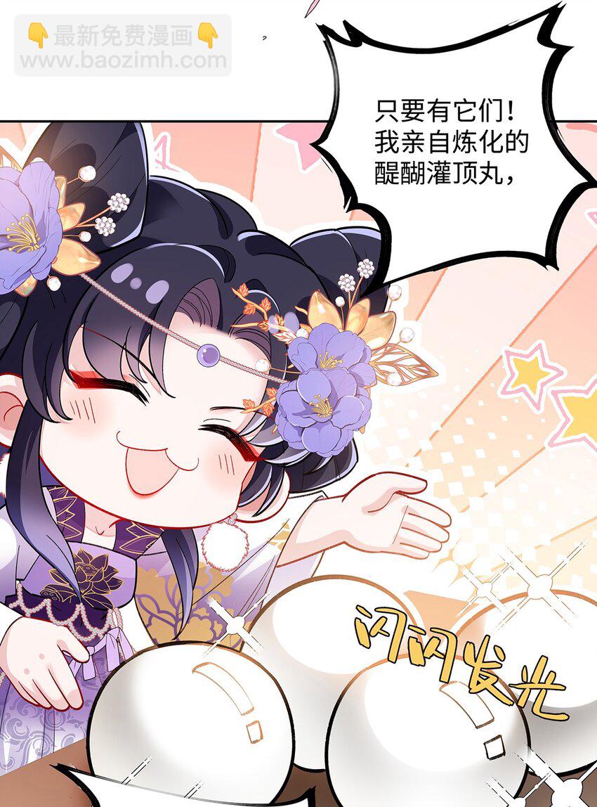 012 云临的心思-第13话