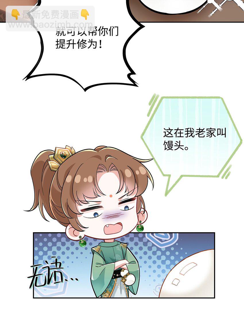 012 云临的心思-第13话