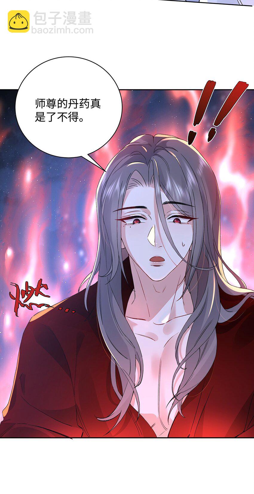 012 云临的心思-第13话