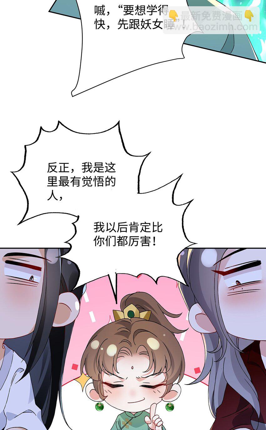 012 云临的心思-第13话