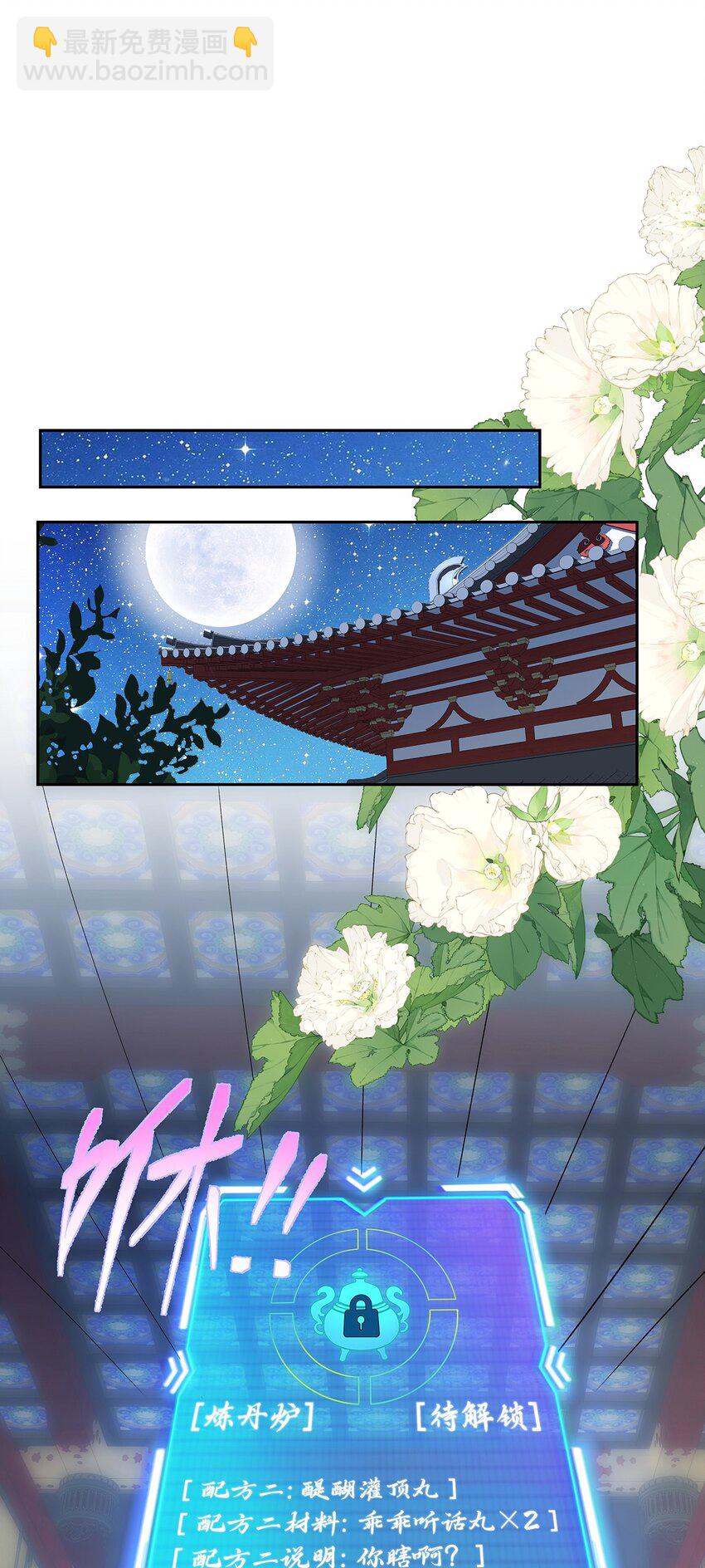 012 云临的心思-第13话