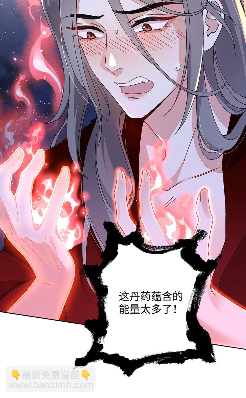 012 云临的心思-第13话