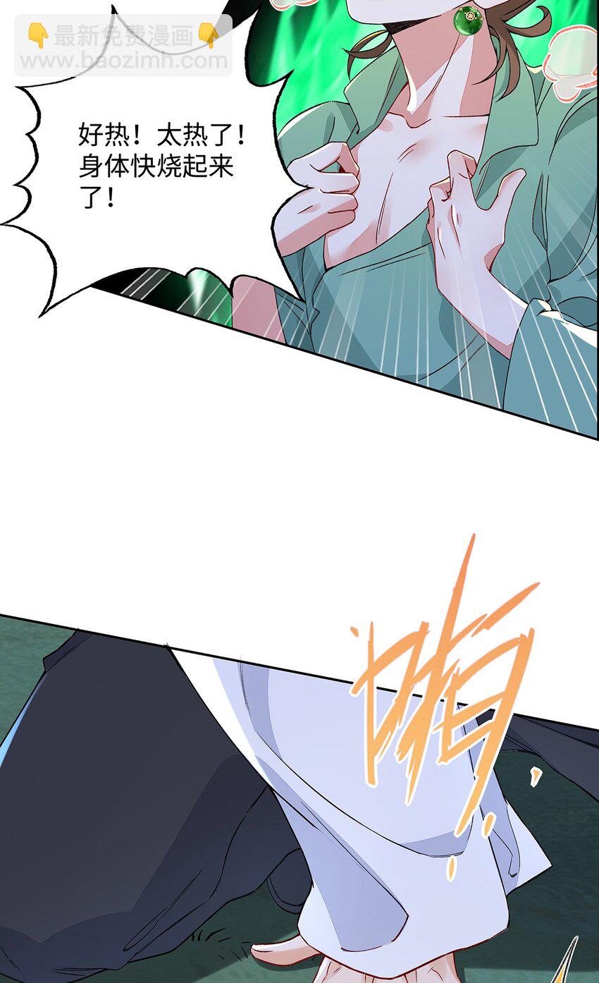 012 云临的心思-第13话